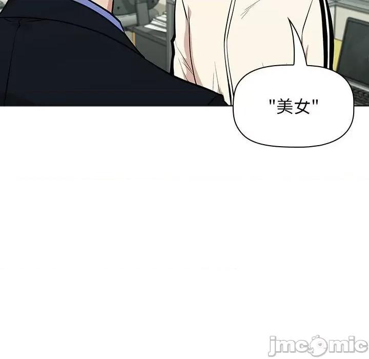 当演员变刑警 明星警探-第 14 话 第50页