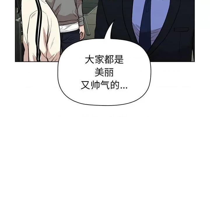 当演员变刑警 明星警探-第 14 话 第52页