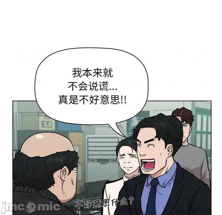 当演员变刑警 明星警探-第 14 话 第55页