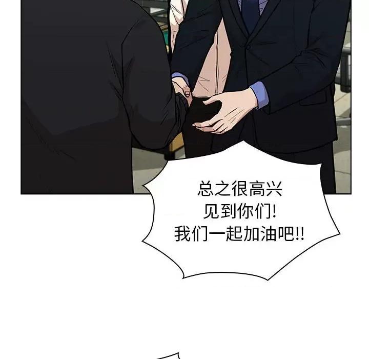 当演员变刑警 明星警探-第 14 话 第56页