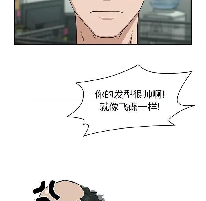 当演员变刑警 明星警探-第 14 话 第58页