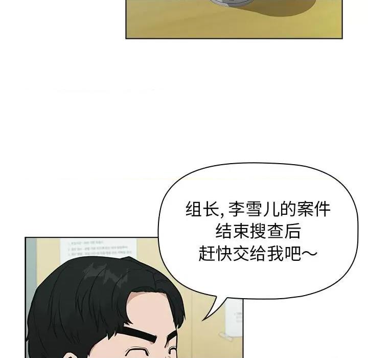 当演员变刑警 明星警探-第 14 话 第61页