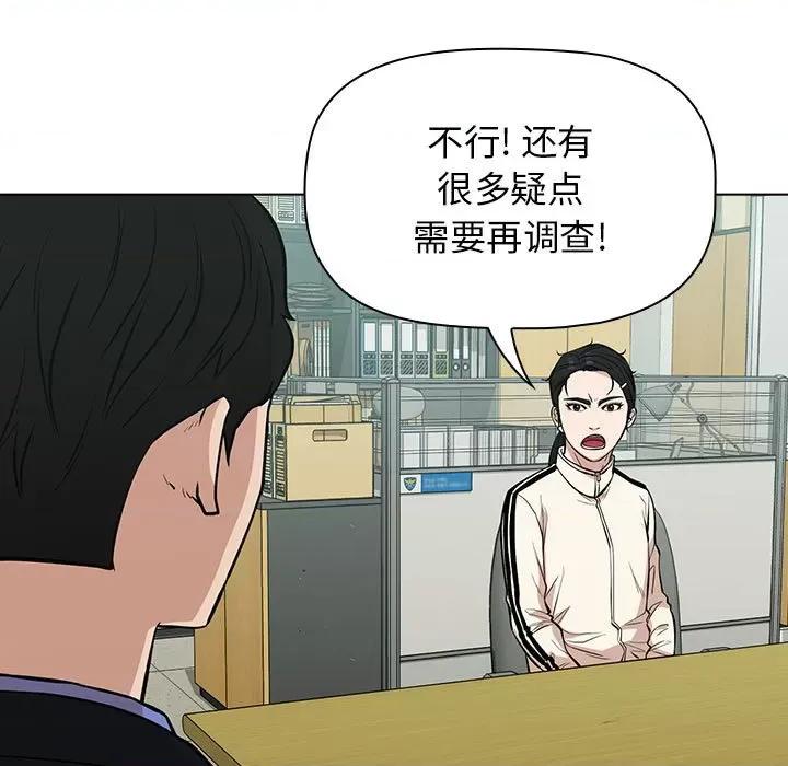 当演员变刑警 明星警探-第 14 话 第63页