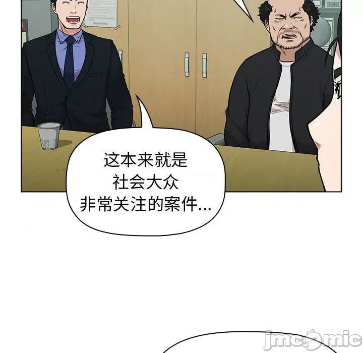 当演员变刑警 明星警探-第 14 话 第65页