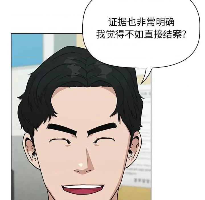 当演员变刑警 明星警探-第 14 话 第66页