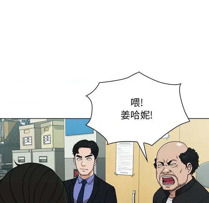 当演员变刑警 明星警探-第 14 话 第69页