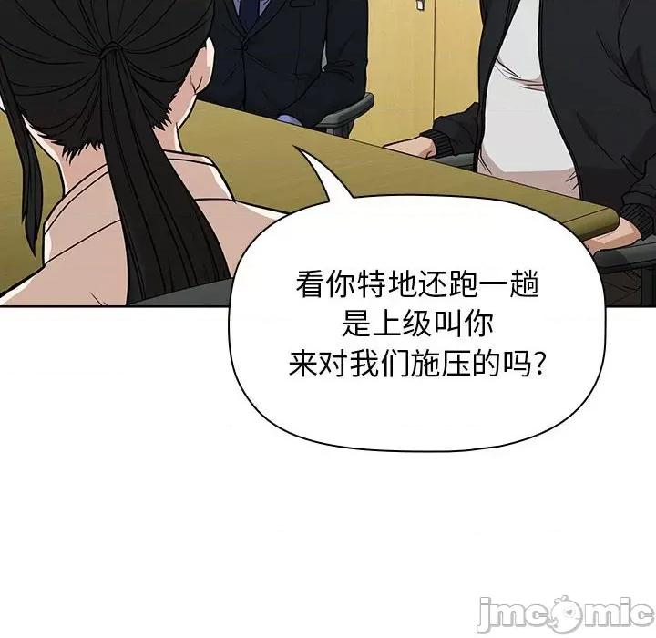 当演员变刑警 明星警探-第 14 话 第70页