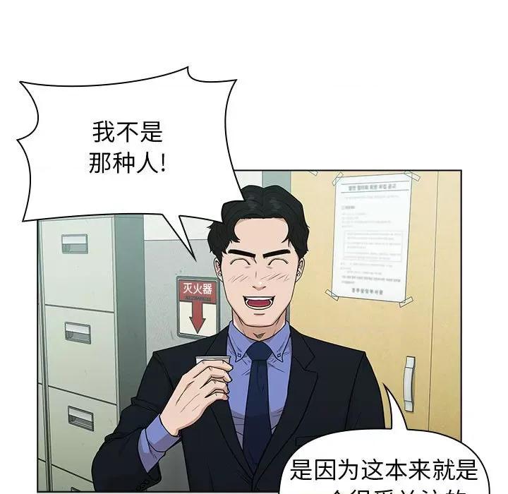 当演员变刑警 明星警探-第 14 话 第71页