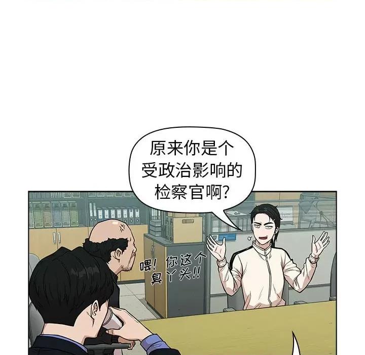 当演员变刑警 明星警探-第 14 话 第74页