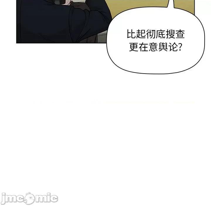 当演员变刑警 明星警探-第 14 话 第75页