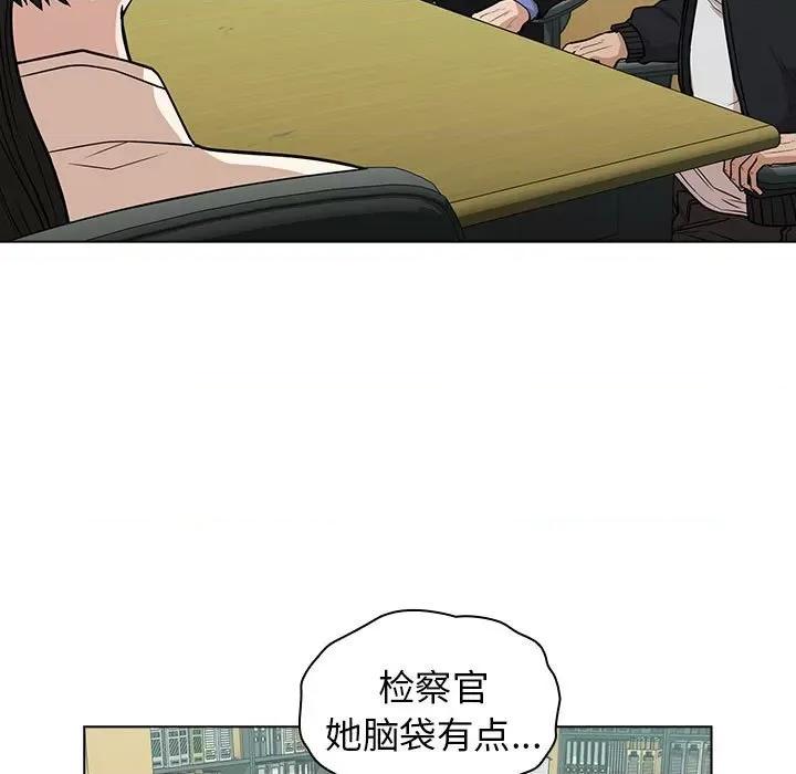 当演员变刑警 明星警探-第 14 话 第77页