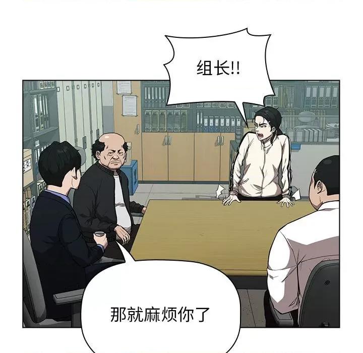 当演员变刑警 明星警探-第 14 话 第81页
