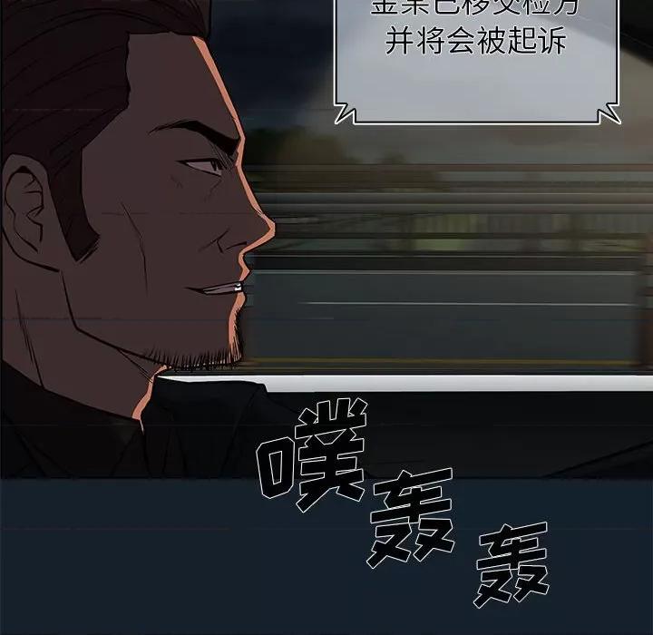 当演员变刑警 明星警探-第 14 话 第88页