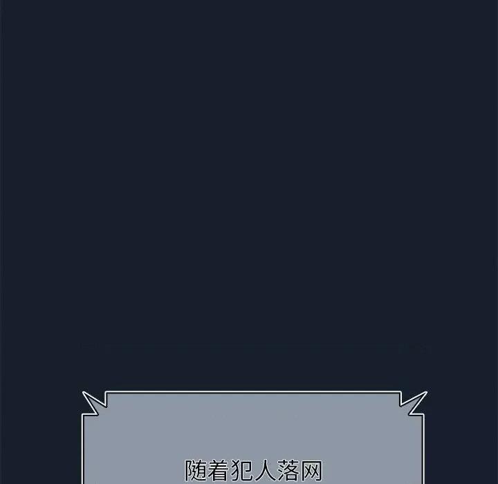 当演员变刑警 明星警探-第 14 话 第89页