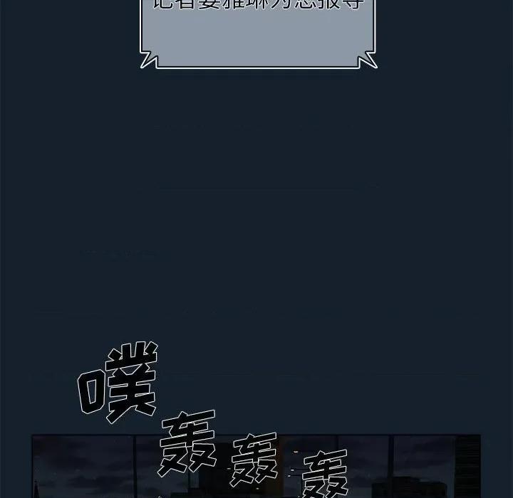 当演员变刑警 明星警探-第 14 话 第91页