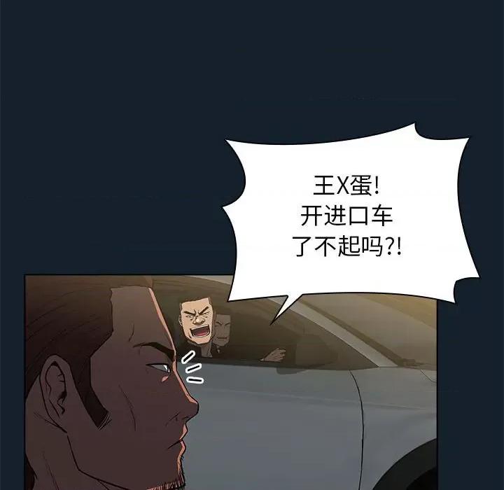 当演员变刑警 明星警探-第 14 话 第94页