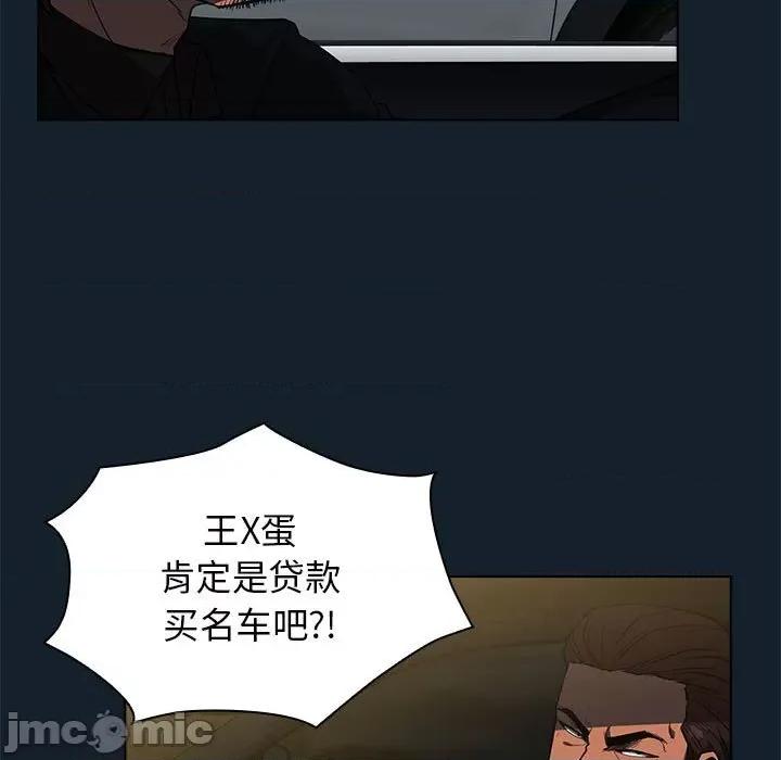 当演员变刑警 明星警探-第 14 话 第95页