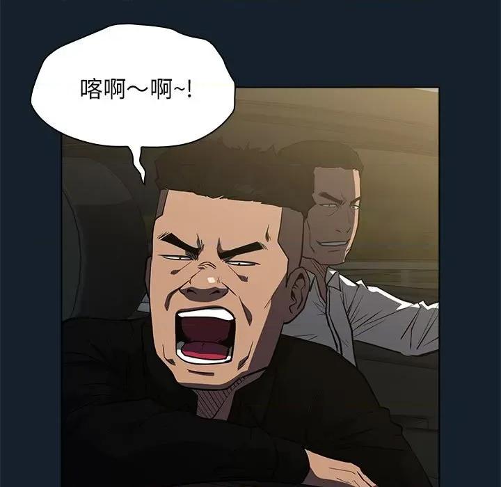 当演员变刑警 明星警探-第 14 话 第97页