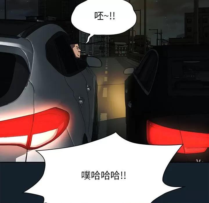 当演员变刑警 明星警探-第 14 话 第99页