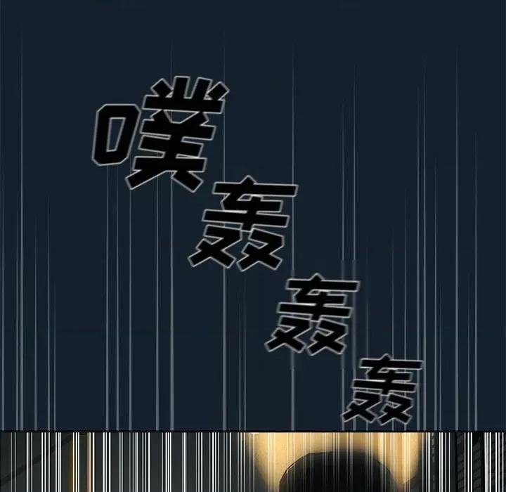 当演员变刑警 明星警探-第 14 话 第102页