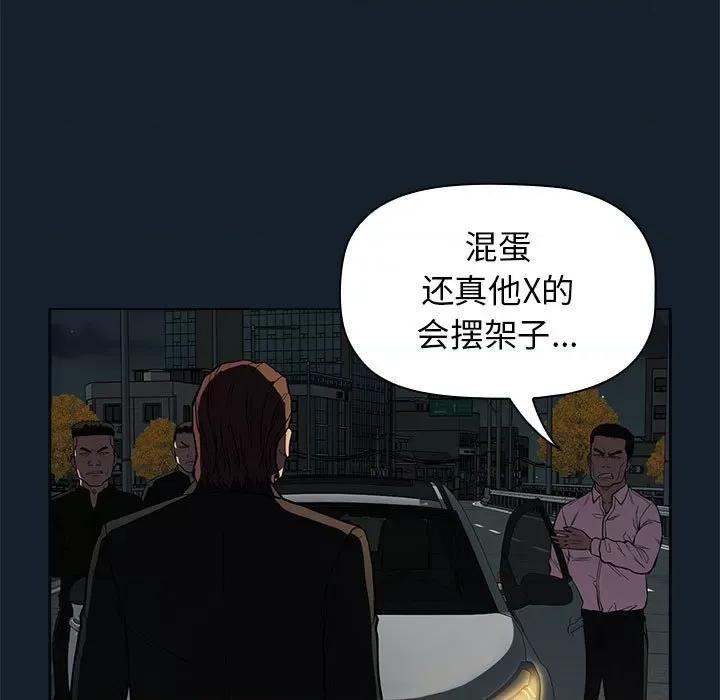 当演员变刑警 明星警探-第 14 话 第109页