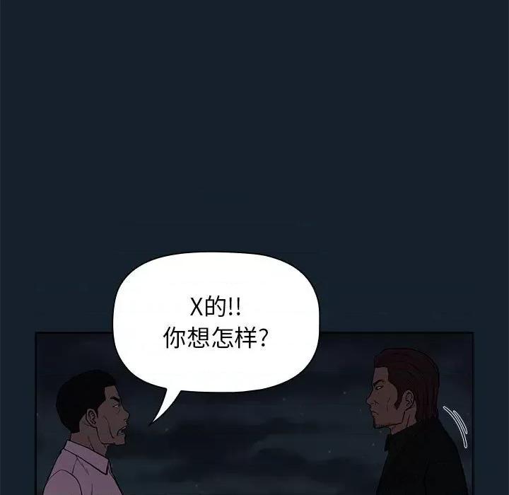 当演员变刑警 明星警探-第 14 话 第111页