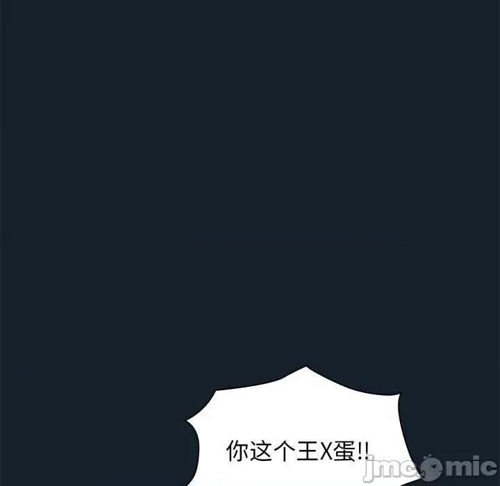 当演员变刑警 明星警探-第 14 话 第115页