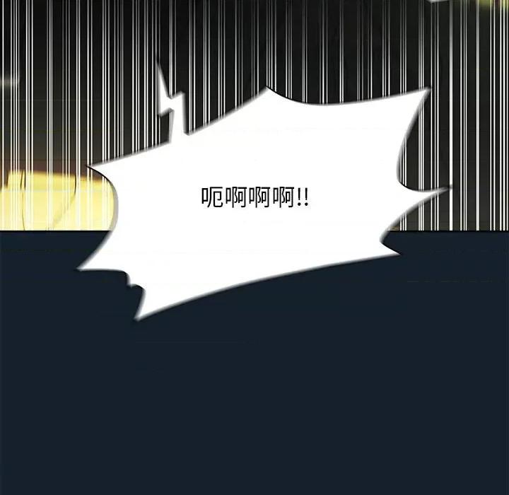当演员变刑警 明星警探-第 14 话 第123页