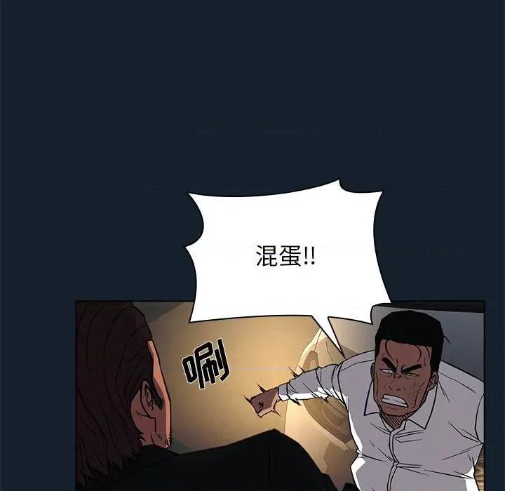 当演员变刑警 明星警探-第 14 话 第133页