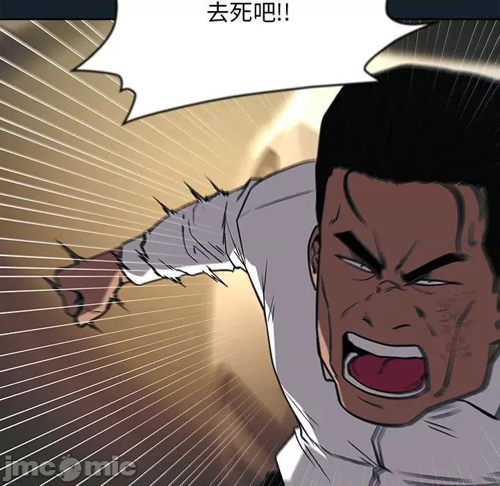 当演员变刑警 明星警探-第 14 话 第135页