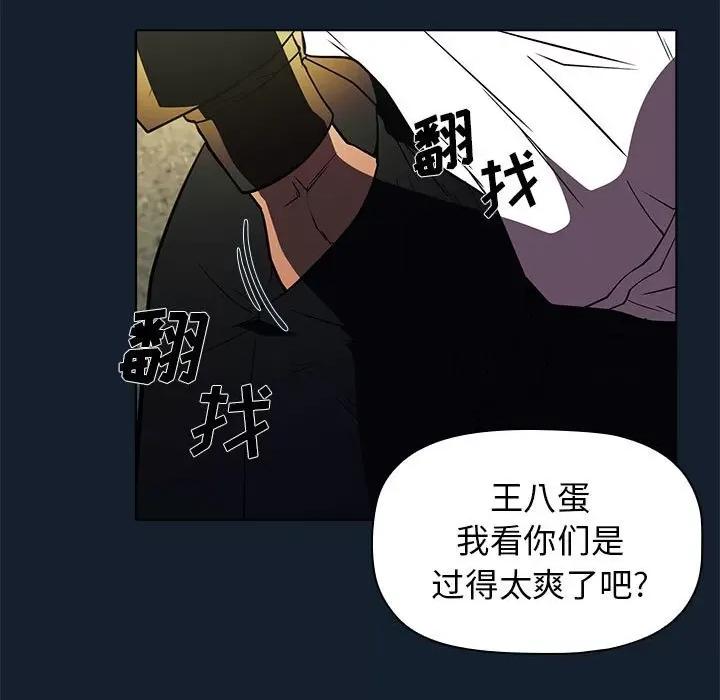 当演员变刑警 明星警探-第 14 话 第141页