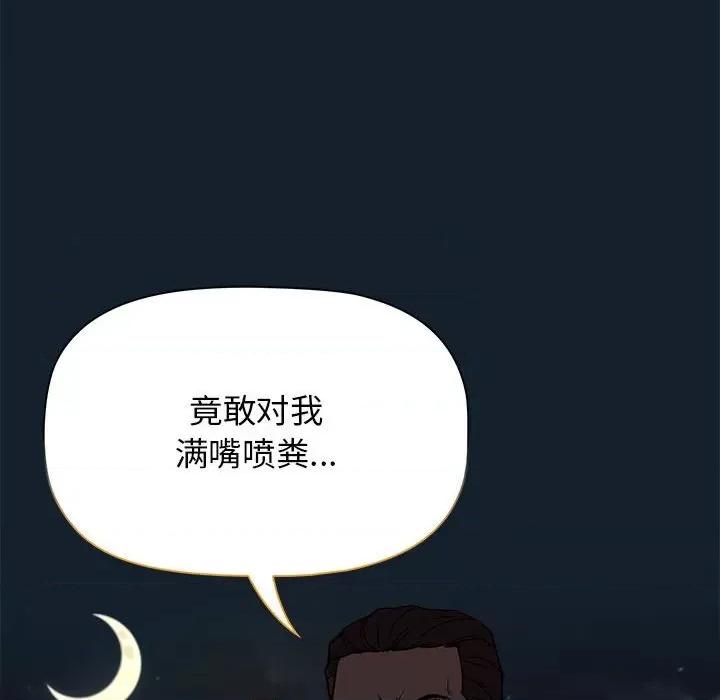 当演员变刑警 明星警探-第 14 话 第142页