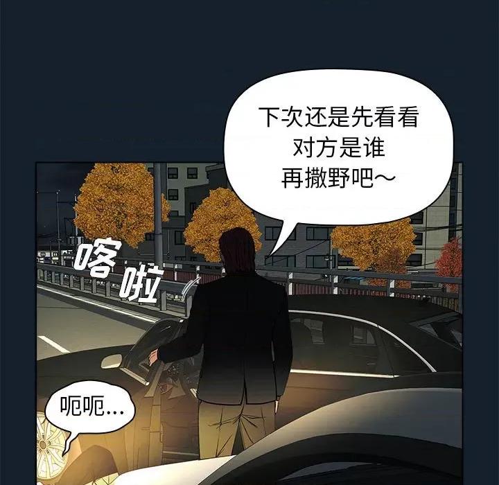 当演员变刑警 明星警探-第 14 话 第147页
