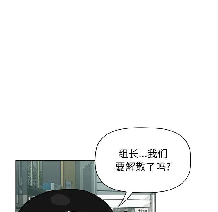 当演员变刑警 明星警探-第 14 话 第157页