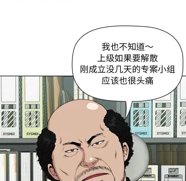 当演员变刑警 明星警探-第 14 话 第159页