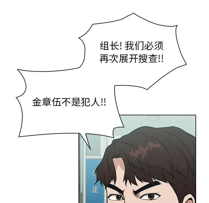 当演员变刑警 明星警探-第 14 话 第161页