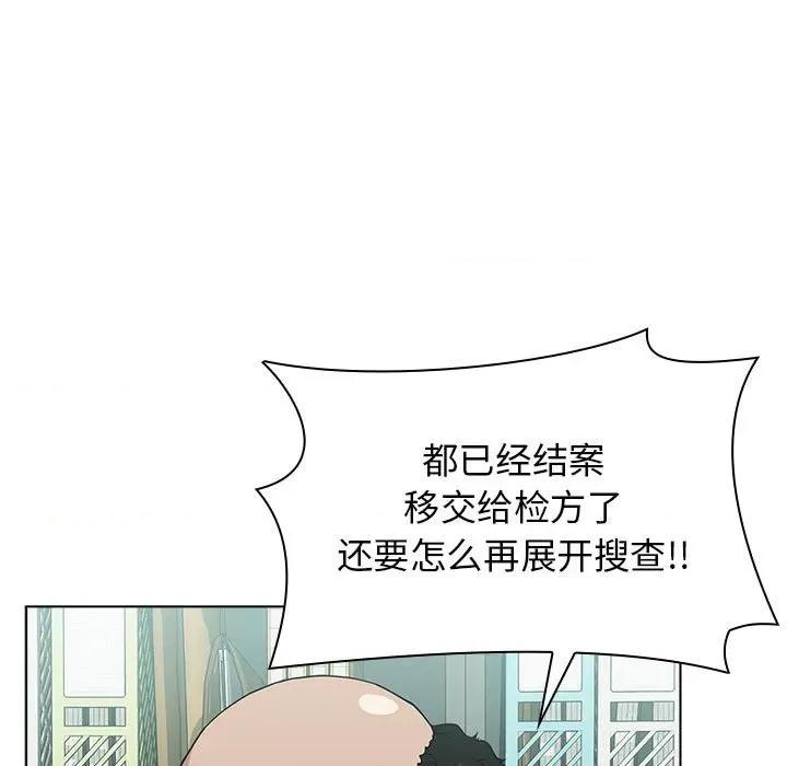 当演员变刑警 明星警探-第 14 话 第163页
