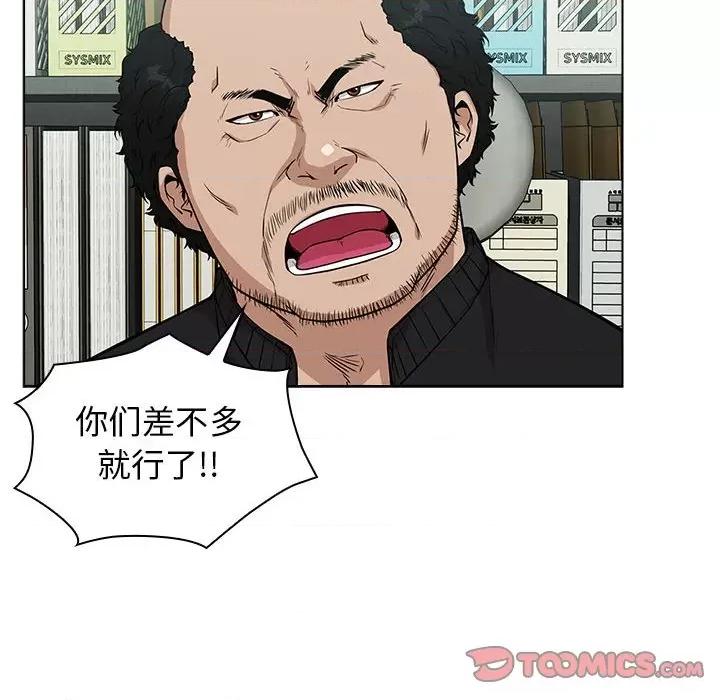 当演员变刑警 明星警探-第 14 话 第164页