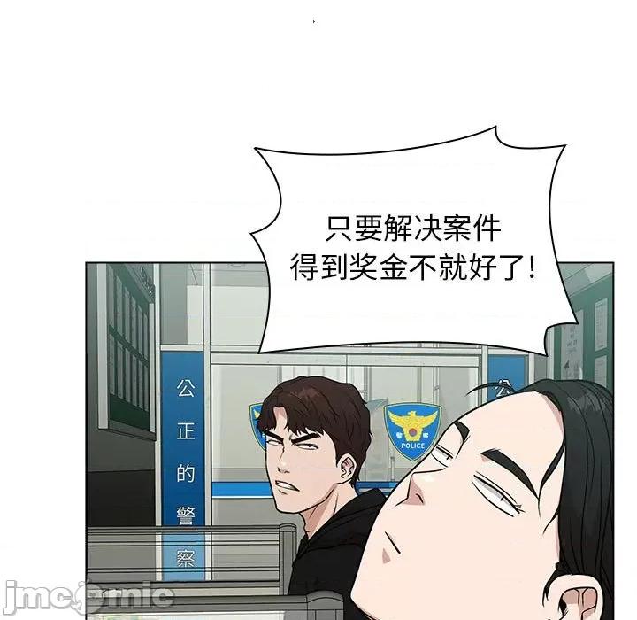当演员变刑警 明星警探-第 14 话 第165页