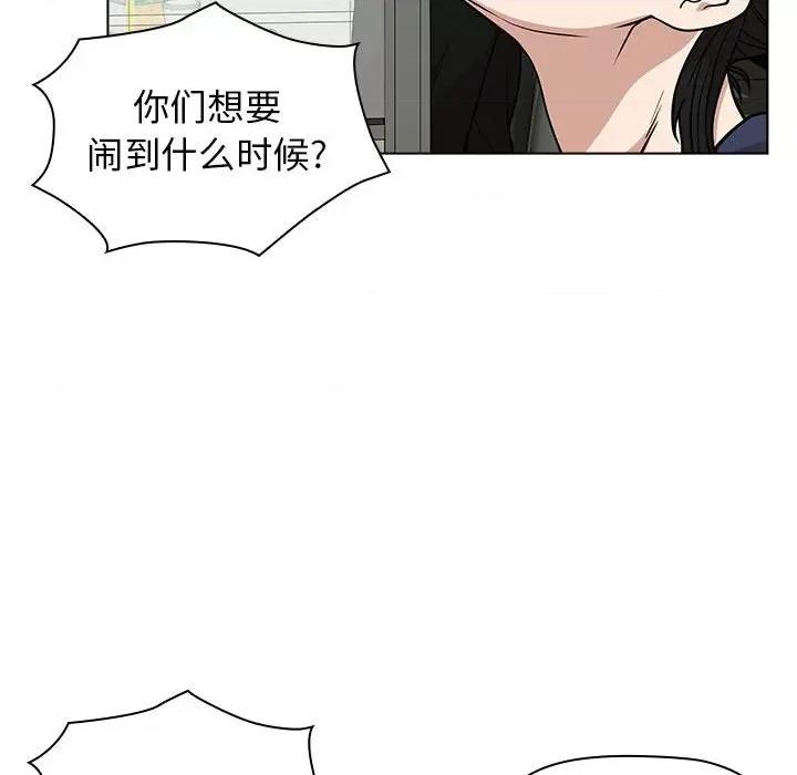 当演员变刑警 明星警探-第 14 话 第166页