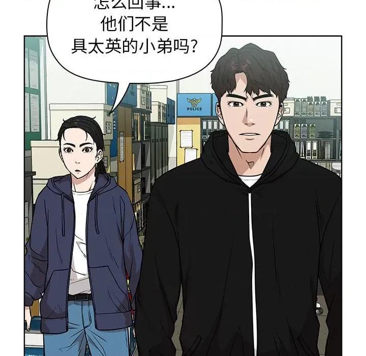 当演员变刑警 明星警探-第 14 话 第174页