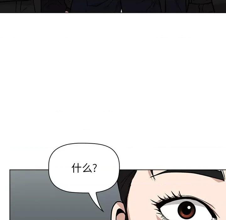 当演员变刑警 明星警探-第 14 话 第177页