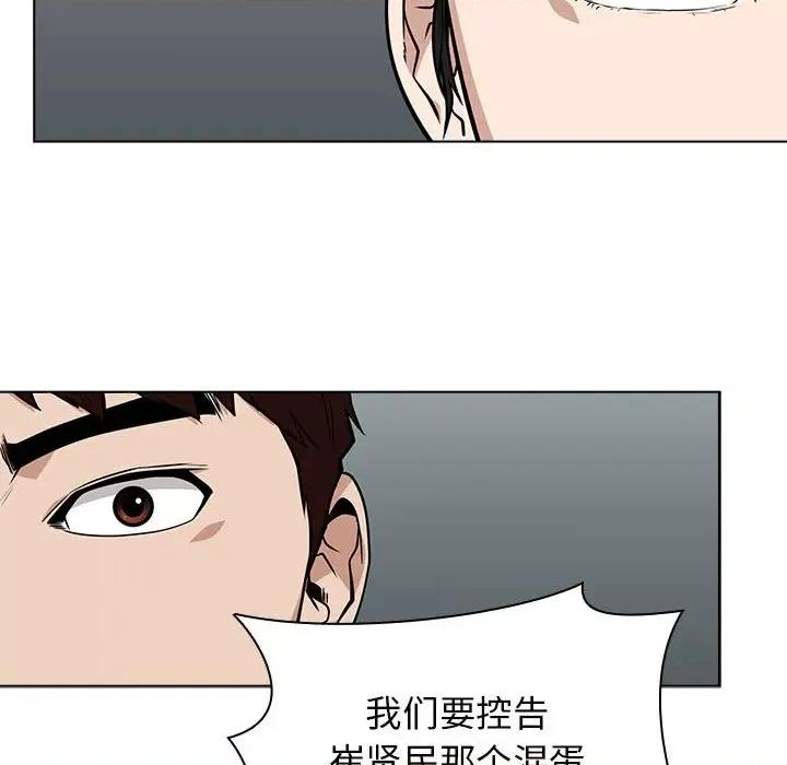 当演员变刑警 明星警探-第 14 话 第178页
