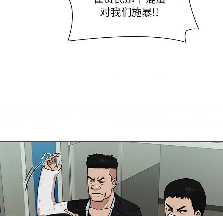 当演员变刑警 明星警探-第 14 话 第179页