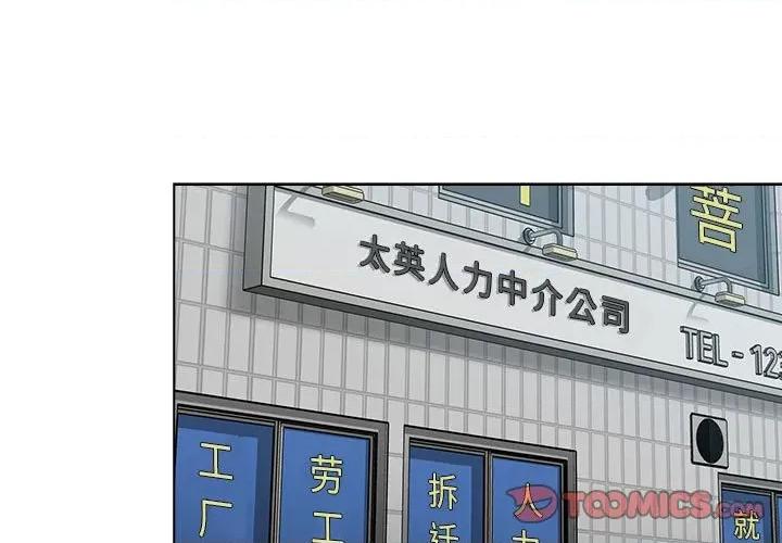 当演员变刑警 明星警探-第 15 话 第3页