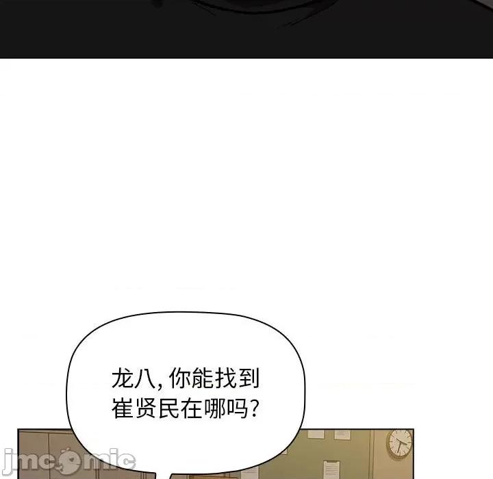 当演员变刑警 明星警探-第 15 话 第10页