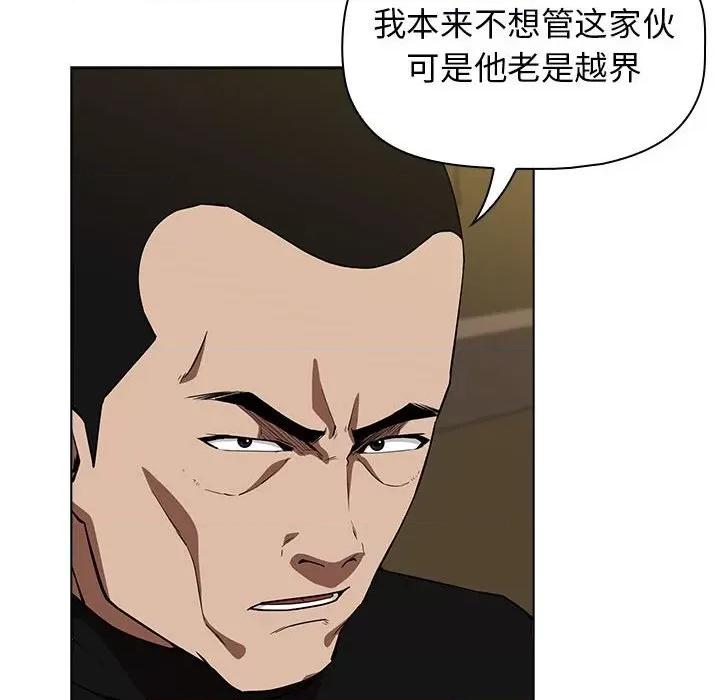 当演员变刑警 明星警探-第 15 话 第14页