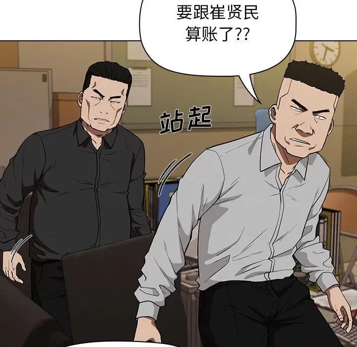 当演员变刑警 明星警探-第 15 话 第16页