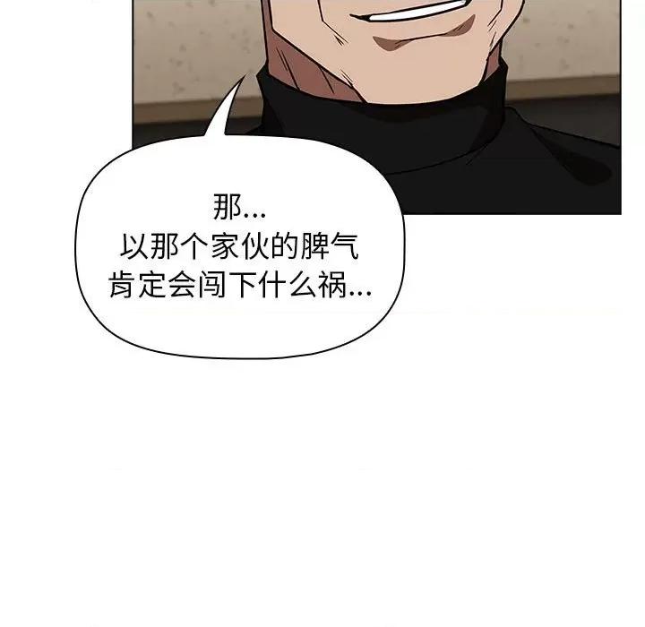当演员变刑警 明星警探-第 15 话 第19页