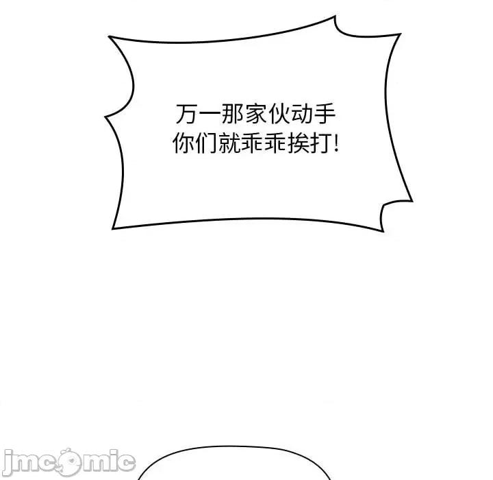 当演员变刑警 明星警探-第 15 话 第20页